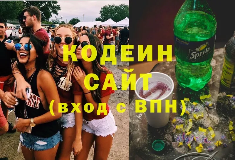 Кодеиновый сироп Lean напиток Lean (лин)  Андреаполь 